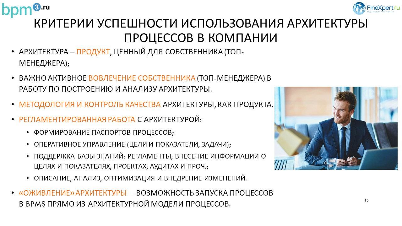 Продукт менеджер обязанности. Успешность продукта. Изменение успешности продукта.