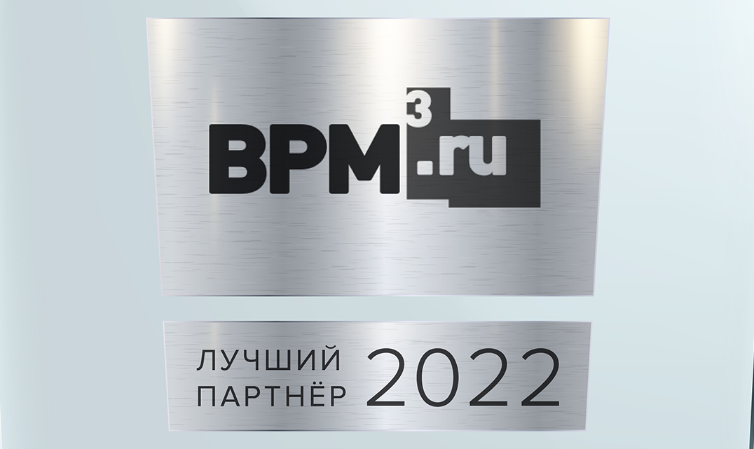 Команда BPM3.RU заняла II-ое место в рейтинге партнеров — поставщиков Business Studio